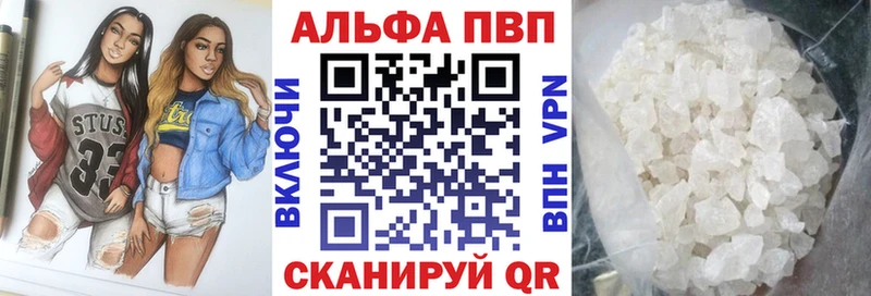 A-PVP кристаллы  Купить закладки  Евпатория 