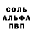 КЕТАМИН ketamine babi joda