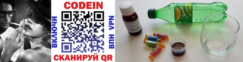 Кодеиновый сироп Lean напиток Lean (лин)  Купить закладки  Евпатория 