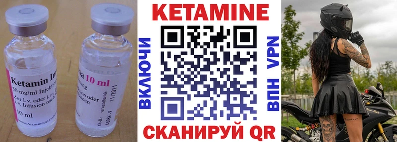 Купить закладки  Евпатория  Кетамин VHQ 
