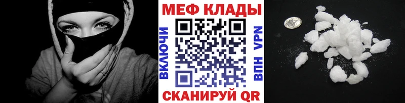 Мефедрон mephedrone  Купить где  Евпатория 