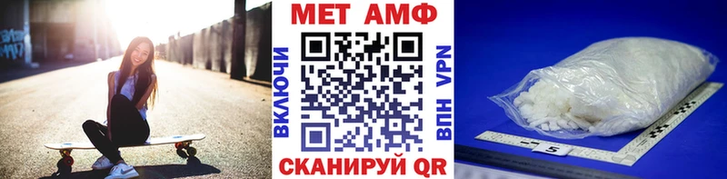 Купить где Евпатория МЕТАМФЕТАМИН витя